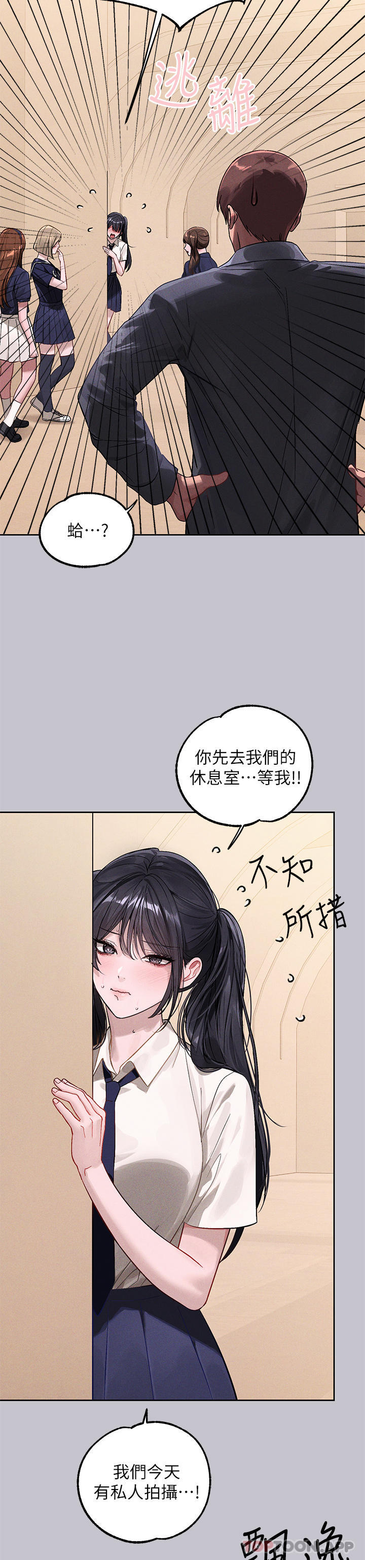 韩国污漫画 富傢女姐姐 第96话-你是我的第一顺位 6