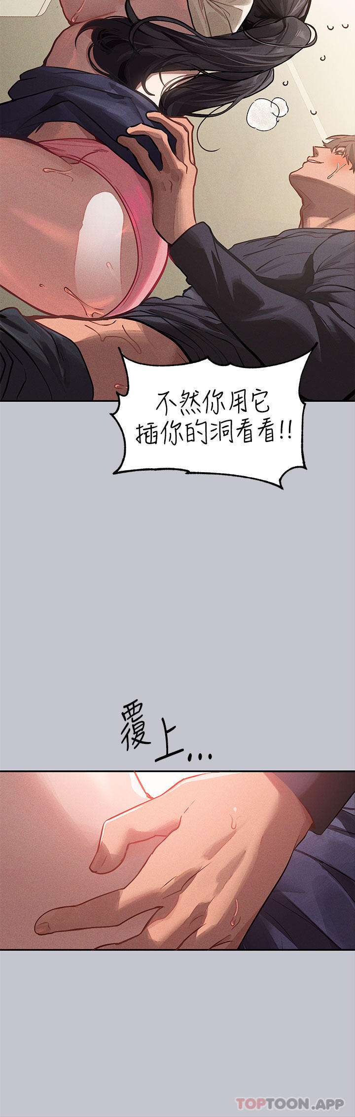 韩国污漫画 富傢女姐姐 第98话 你是不是想让我怀孕 7