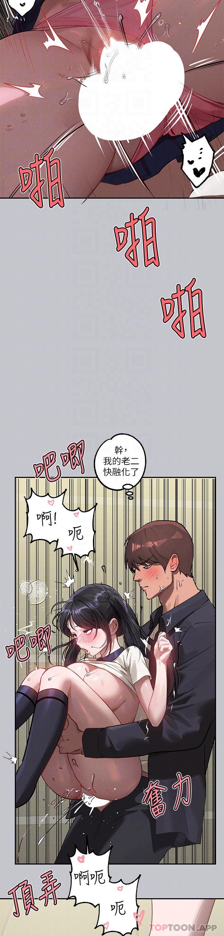 韩国污漫画 富傢女姐姐 第98话 你是不是想让我怀孕 24