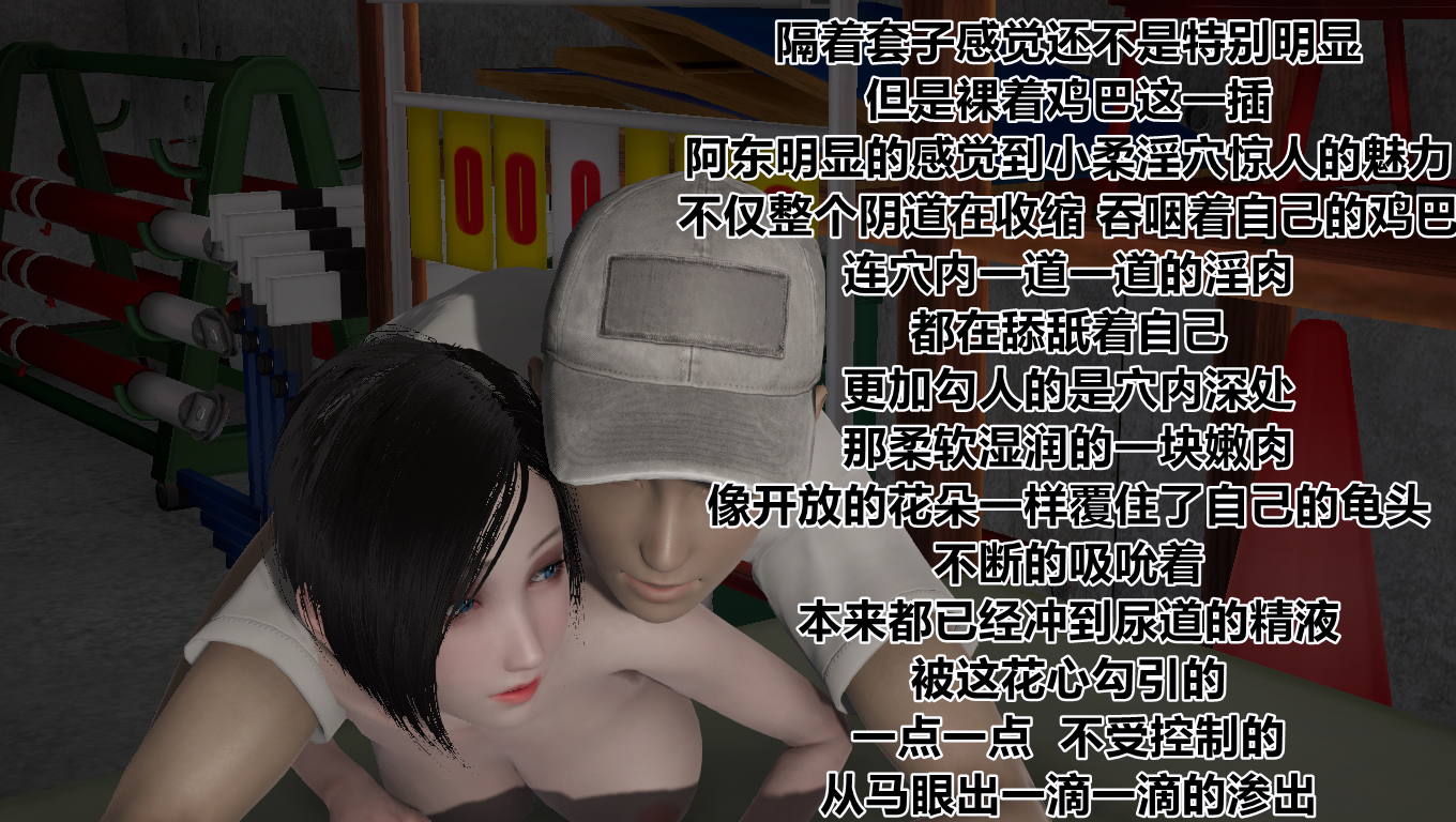 淫女小柔 韩漫无遮挡 - 阅读 第26章 97