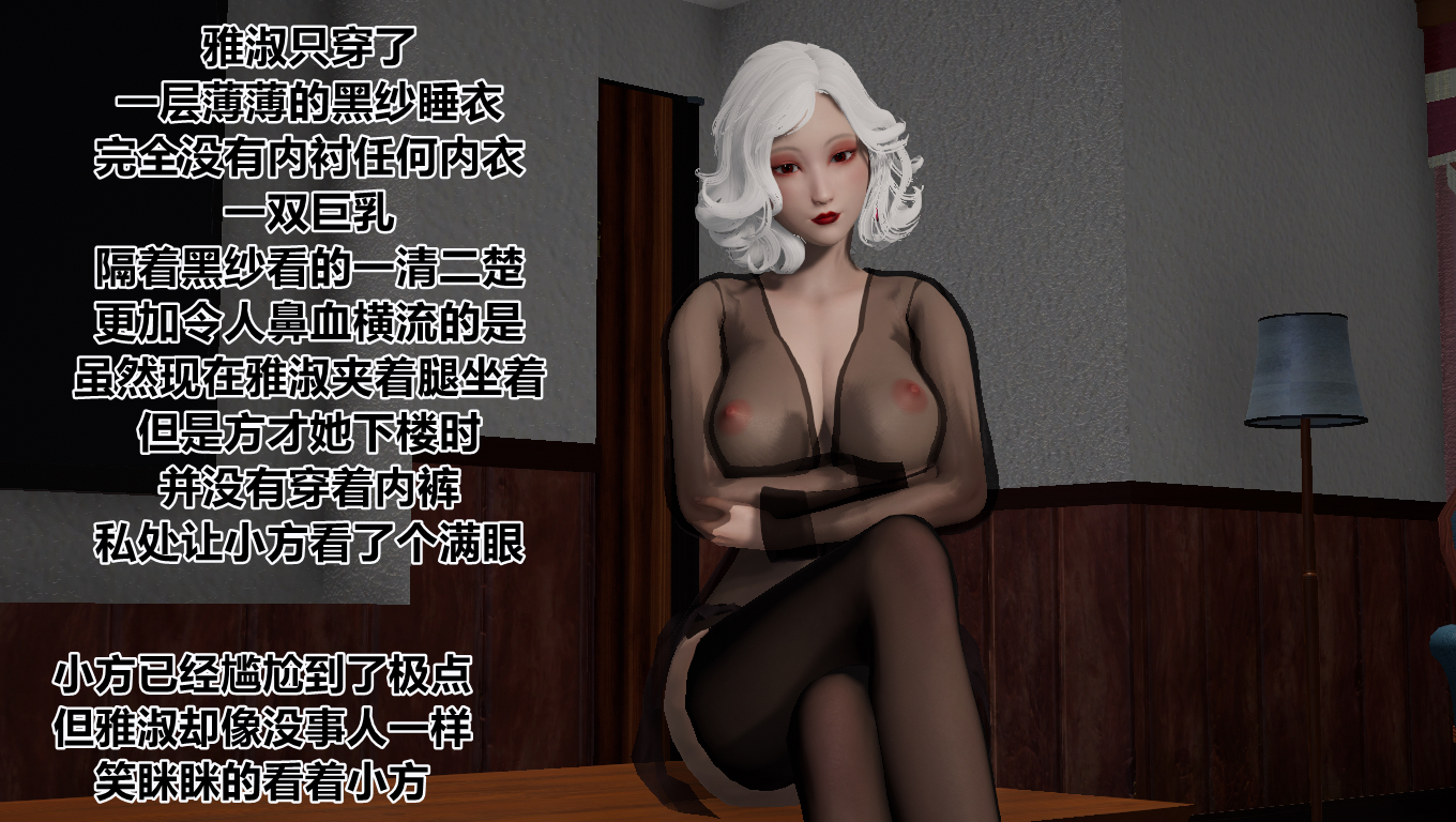 淫女小柔 韩漫无遮挡 - 阅读 第32章 33