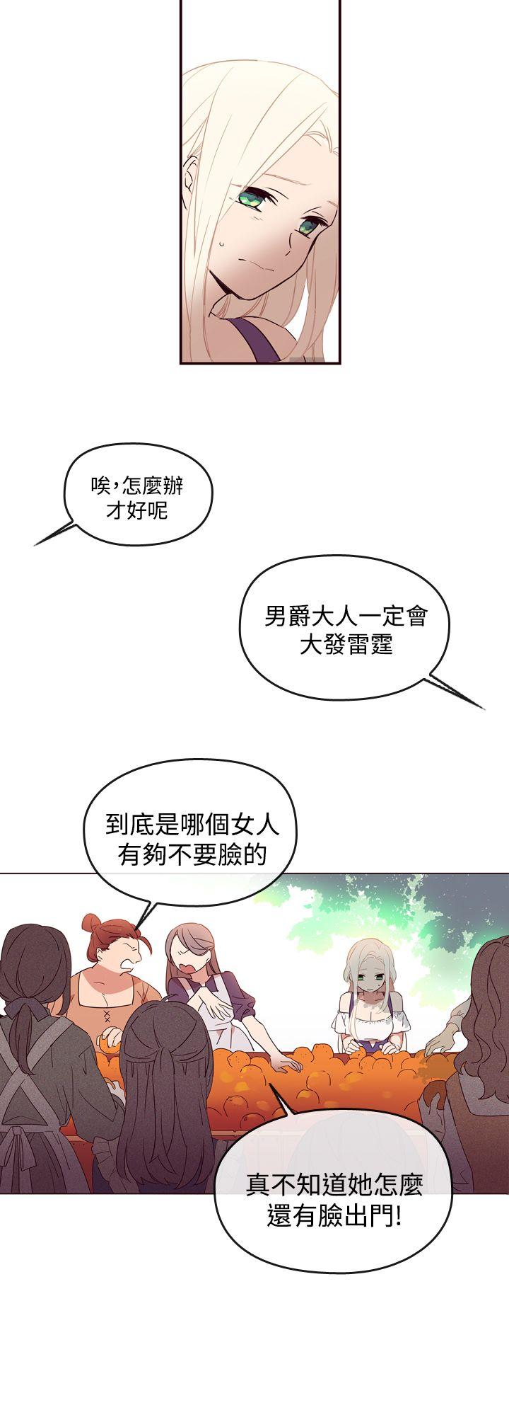 韩国污漫画 魔女 第1话 24