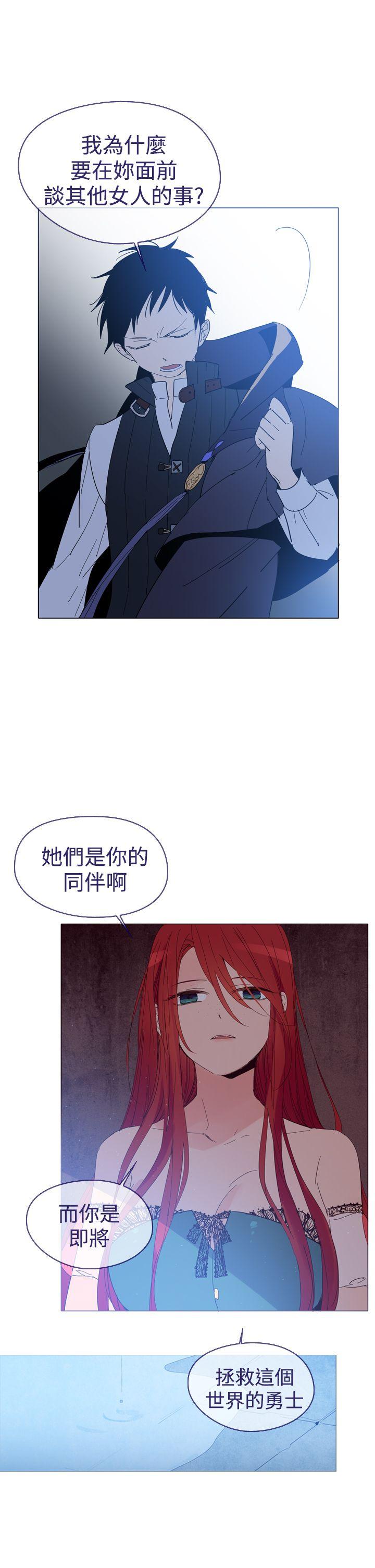 魔女  第11话 漫画图片13.jpg