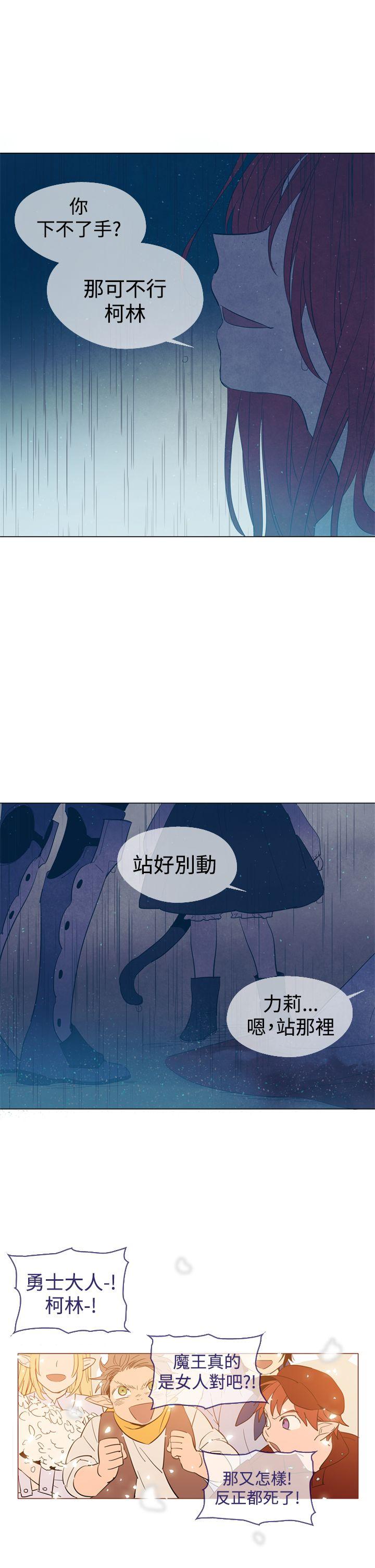 韩国污漫画 魔女 第12话 25