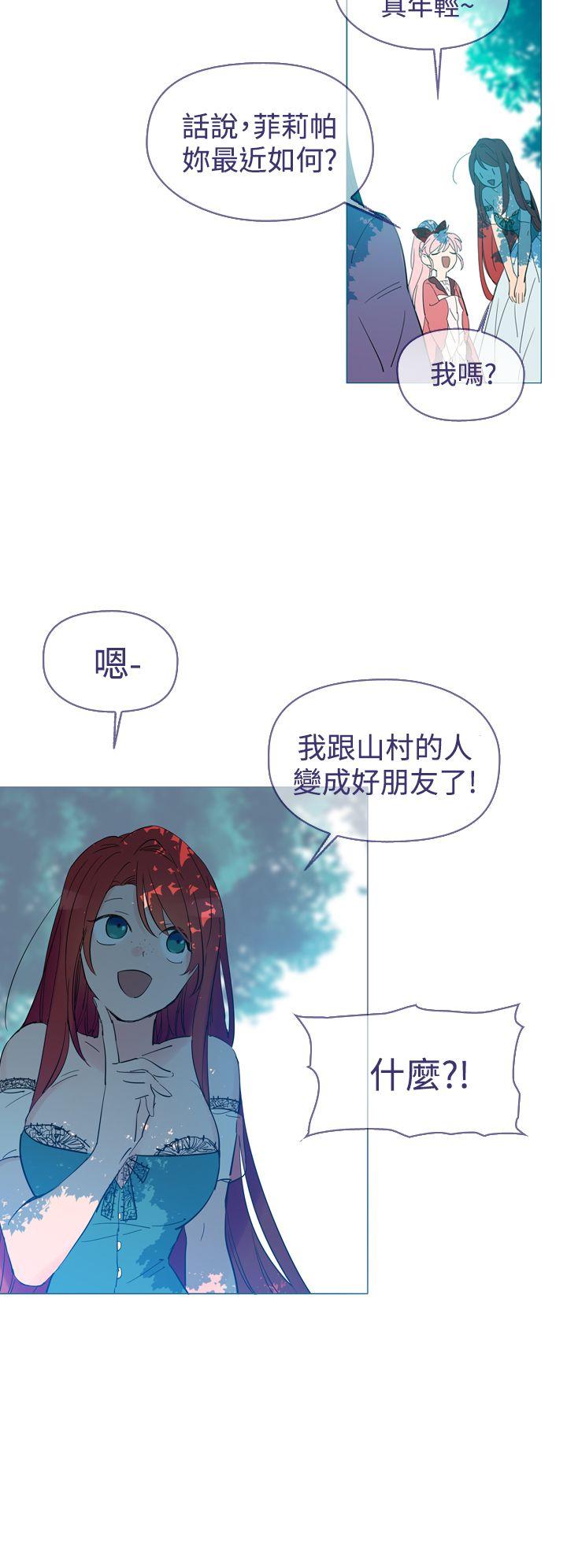 魔女  第13话 漫画图片9.jpg