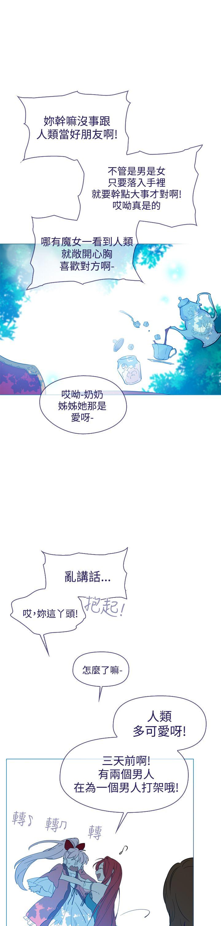 魔女  第13话 漫画图片10.jpg