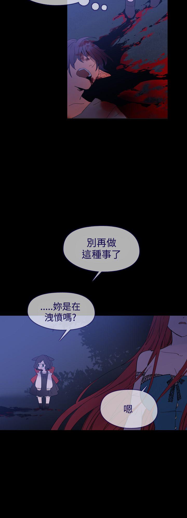 魔女  第13话 漫画图片32.jpg