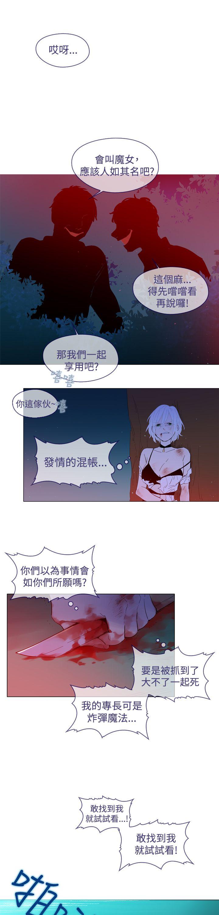 魔女  第14话 漫画图片18.jpg