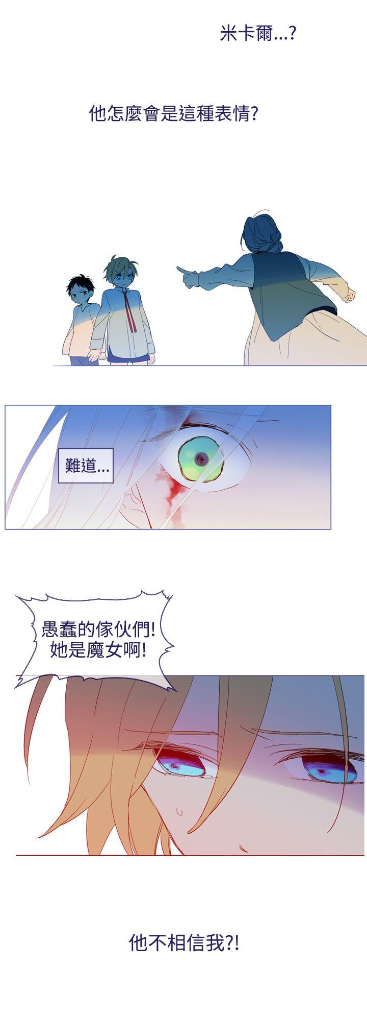 魔女  第16话 漫画图片12.jpg