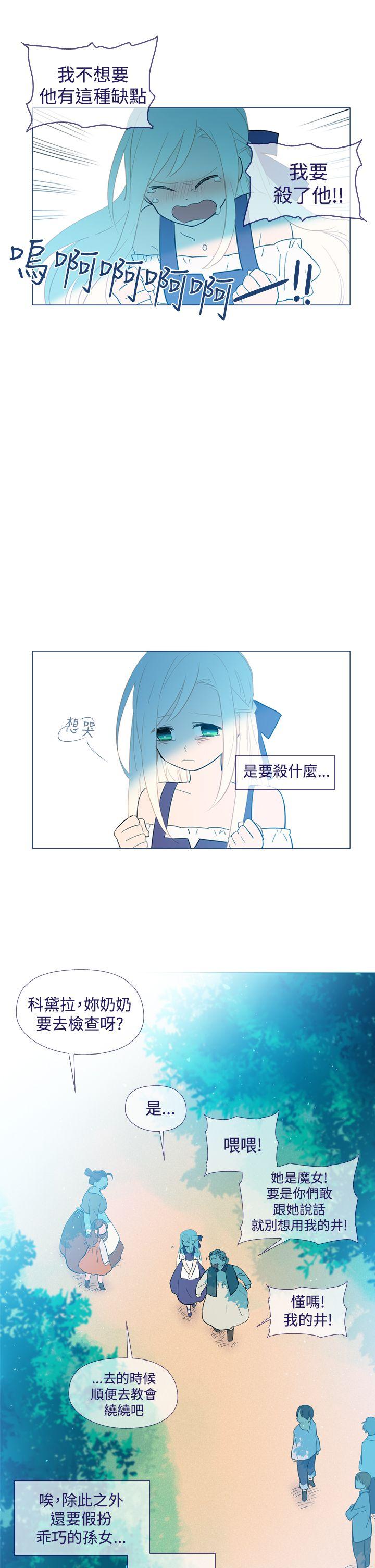 魔女  第17话 漫画图片9.jpg