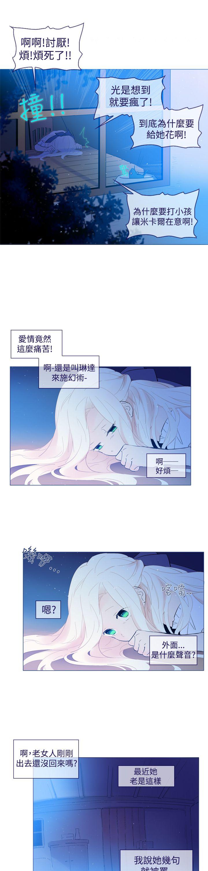 魔女  第17话 漫画图片19.jpg