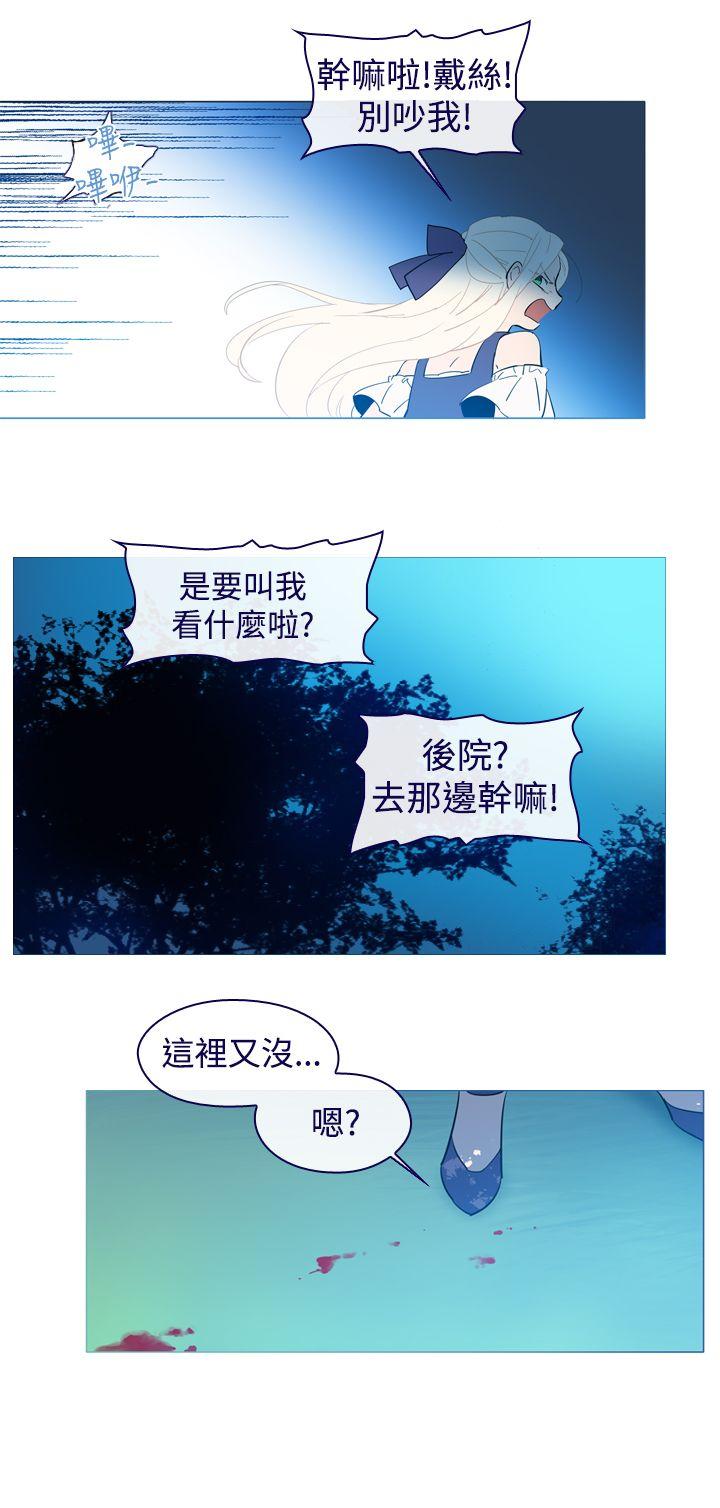 魔女  第17话 漫画图片25.jpg