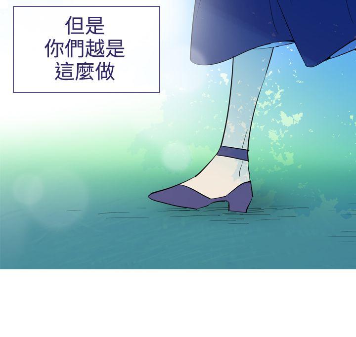 韩国污漫画 魔女 第19话 8