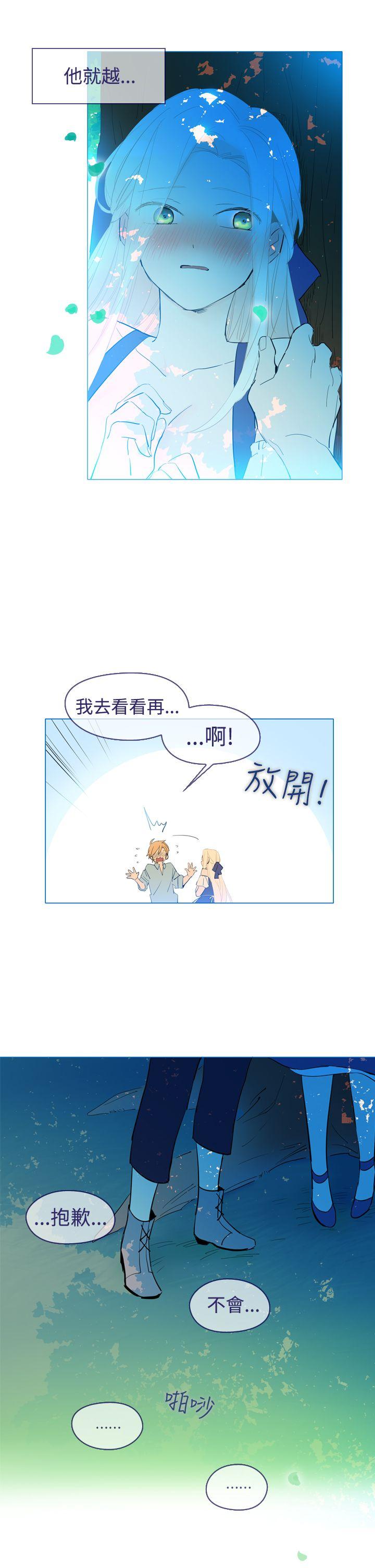 魔女  第19话 漫画图片11.jpg