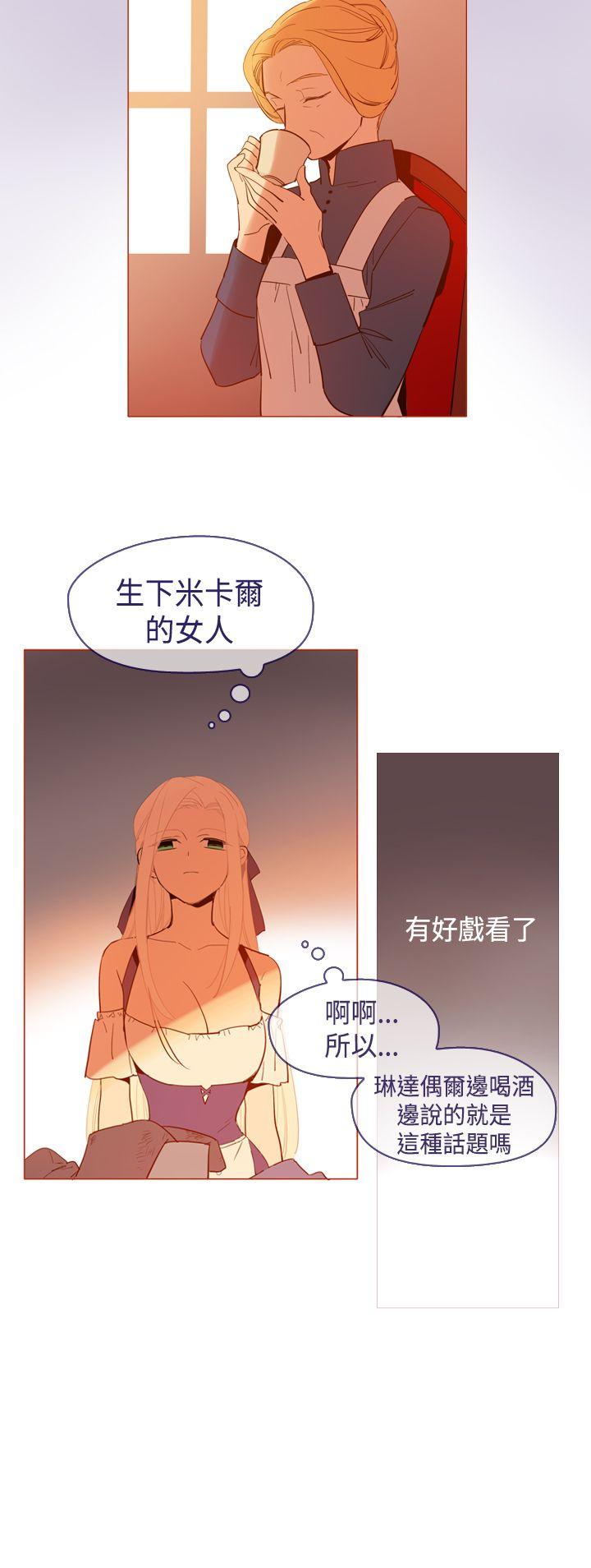 魔女  第20话 漫画图片16.jpg