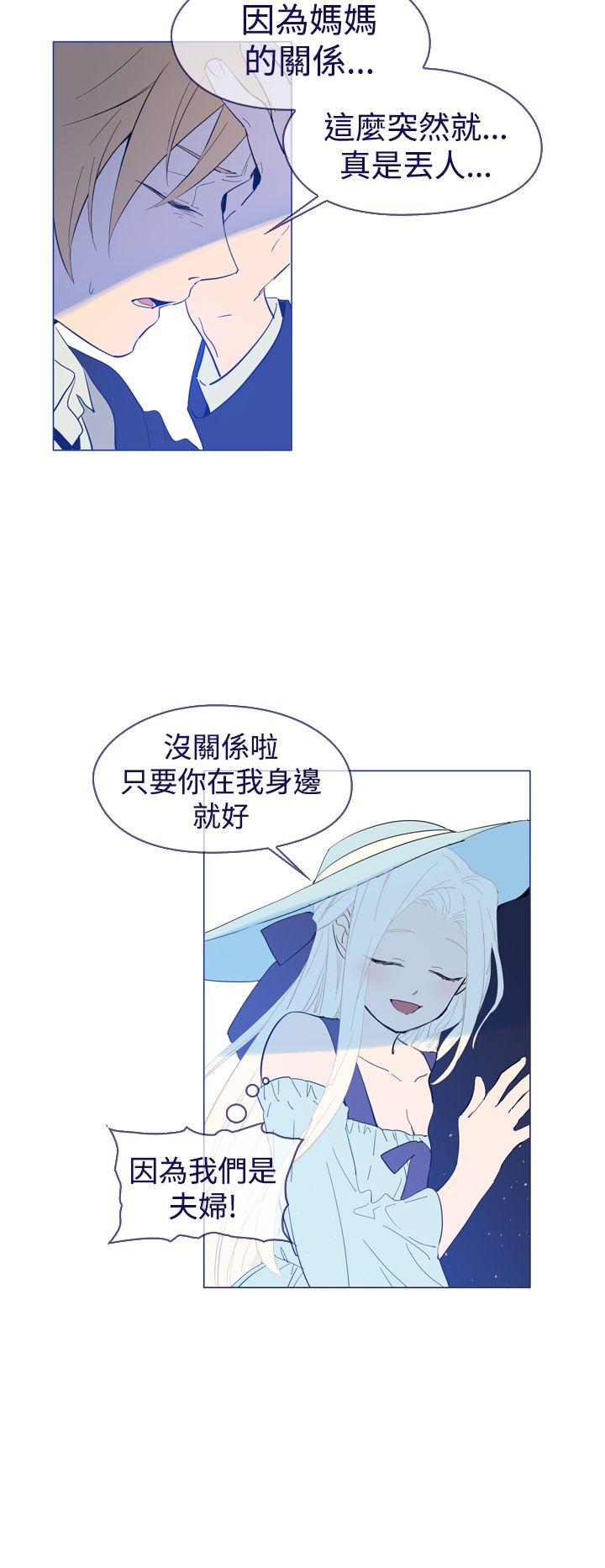 魔女  第21话 漫画图片2.jpg