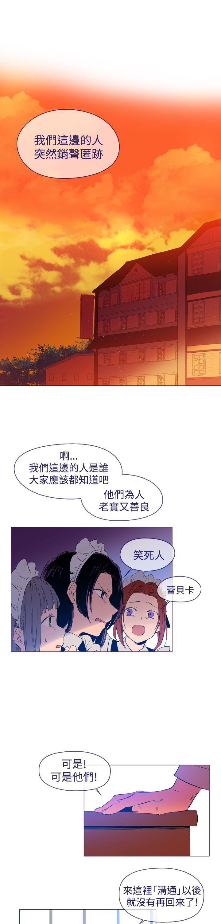 魔女  第24话 漫画图片1.jpg