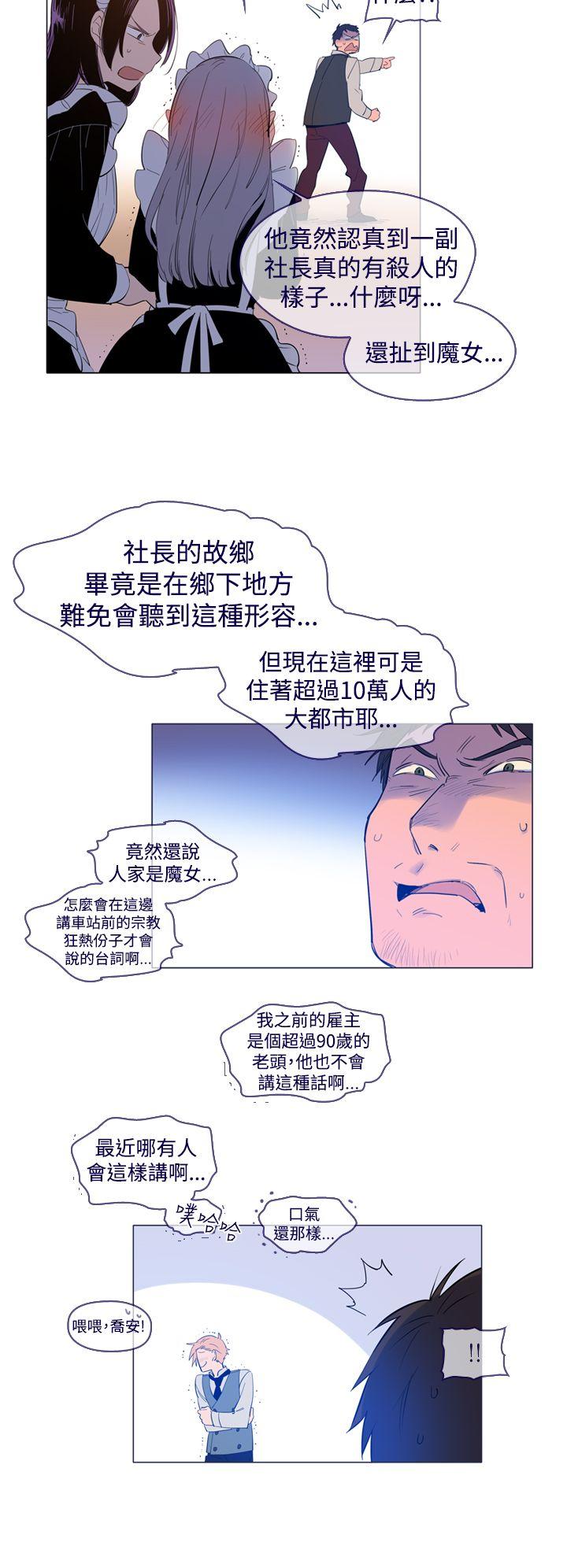 韩国污漫画 魔女 第24话 14