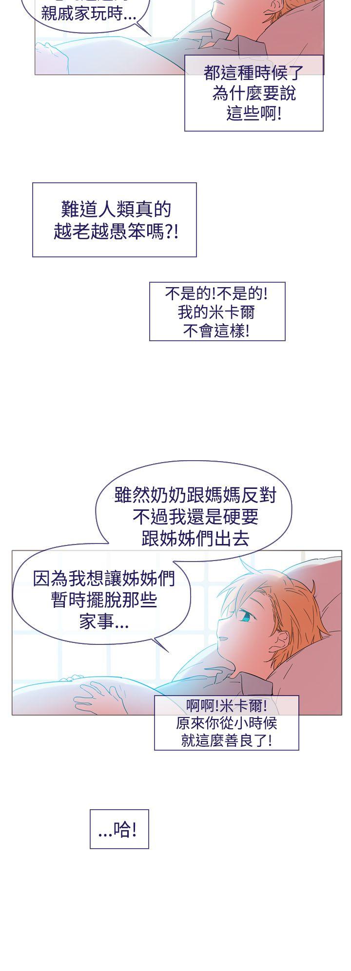 魔女  最终话 漫画图片14.jpg