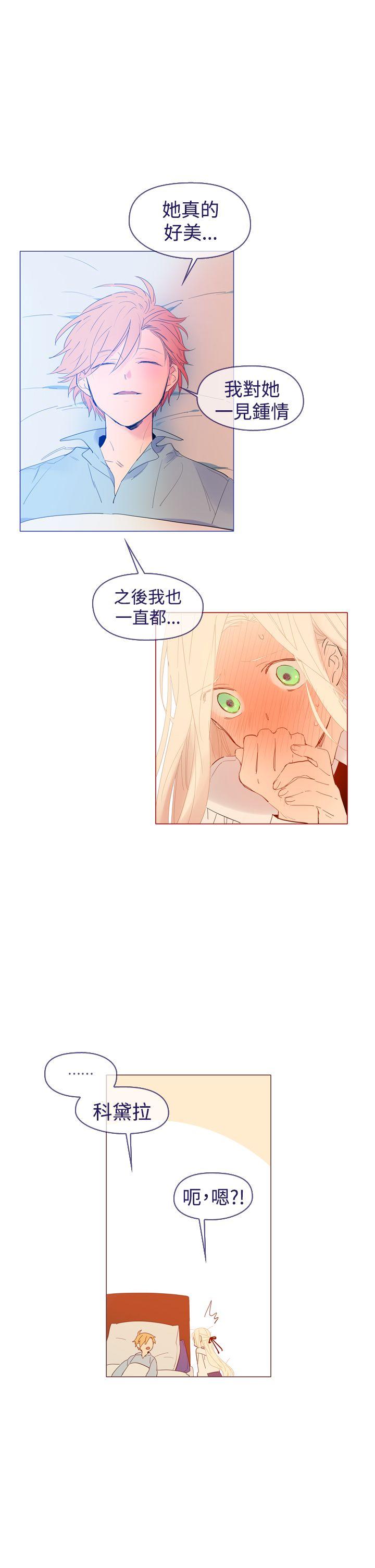 魔女  最终话 漫画图片21.jpg