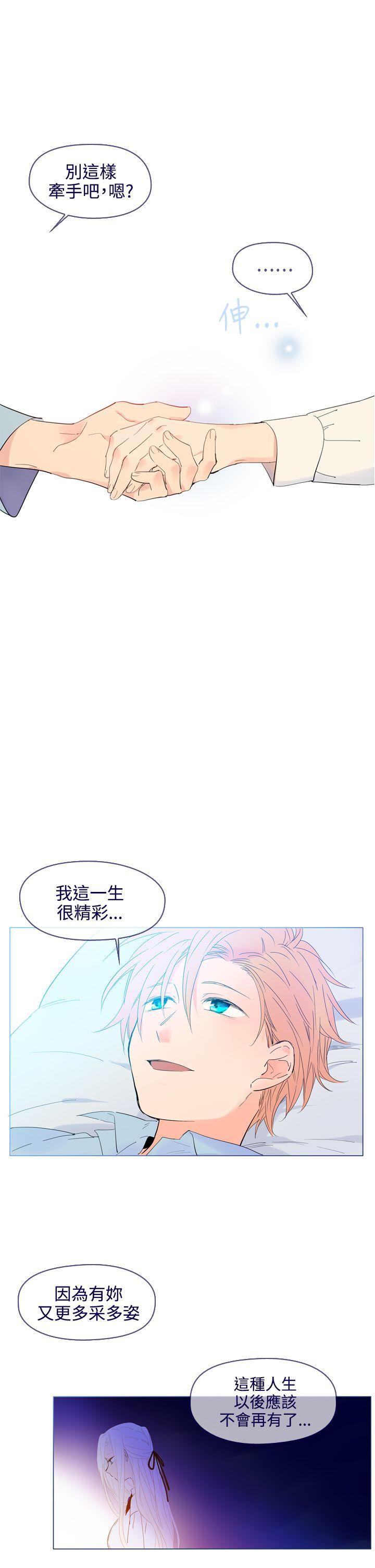 魔女  最终话 漫画图片25.jpg