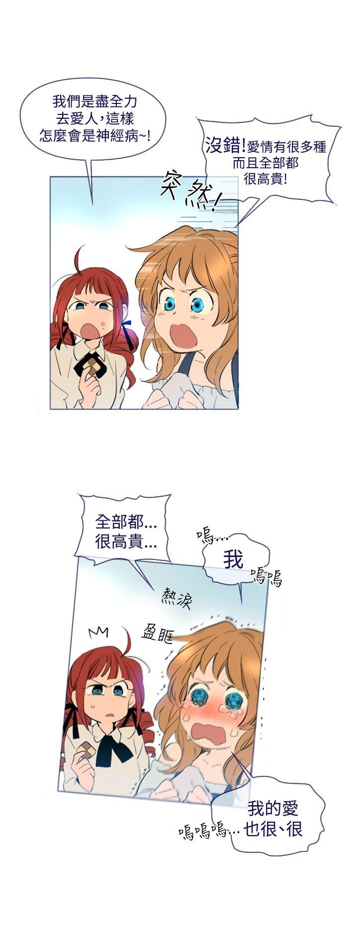 魔女  外传1 漫画图片4.jpg