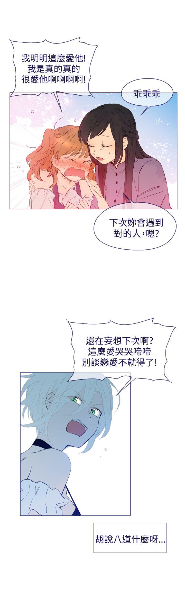 韩国污漫画 魔女 外传1 6