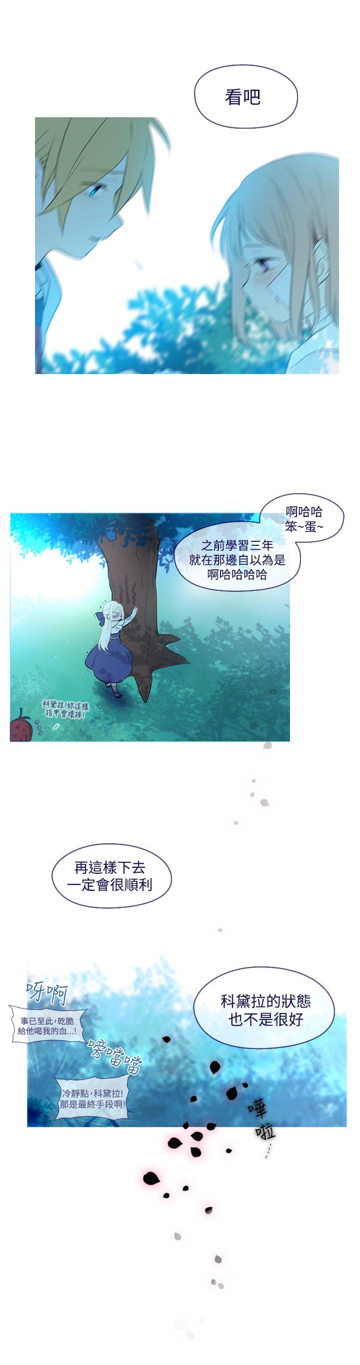 韩国污漫画 魔女 外传1 9