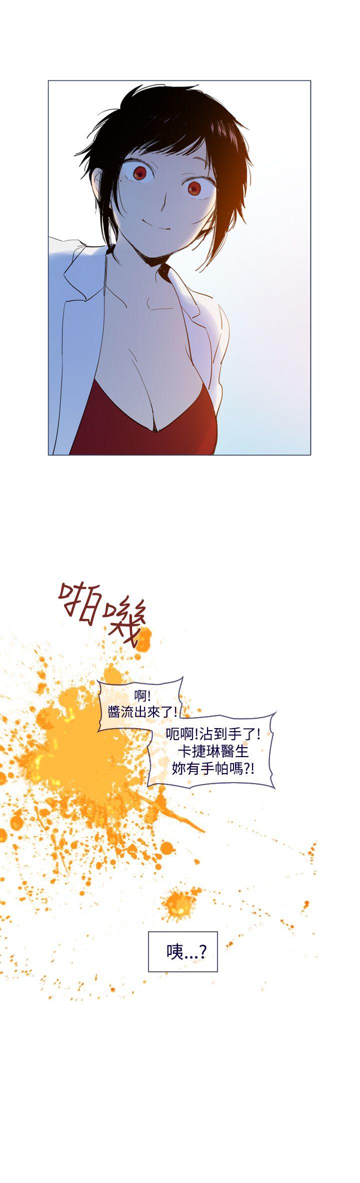 韩国污漫画 魔女 外传1 19