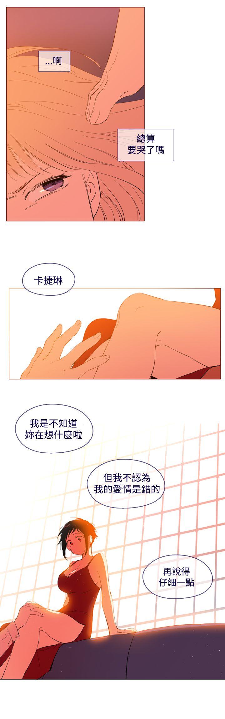 韩国污漫画 魔女 外传2 18