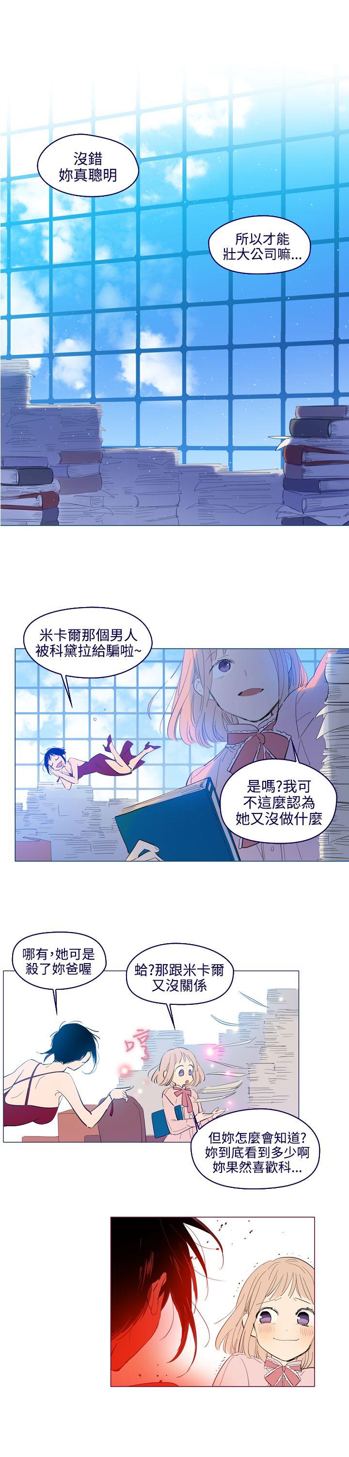 韩国污漫画 魔女 外传3(完) 5