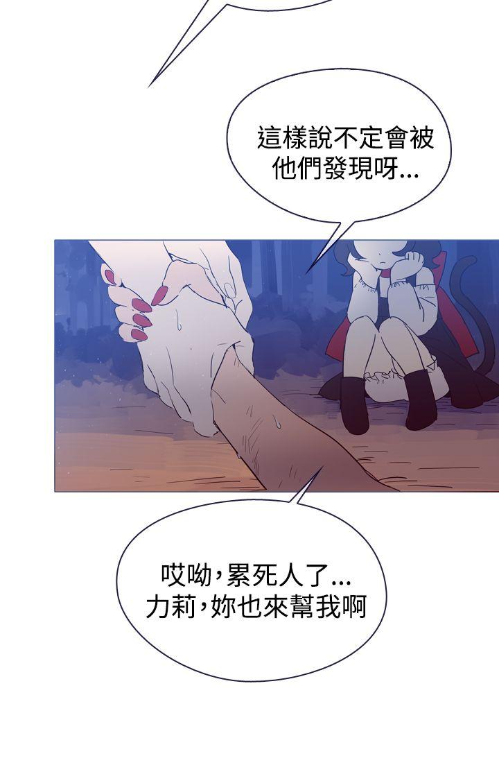 韩国污漫画 魔女 第3话 2