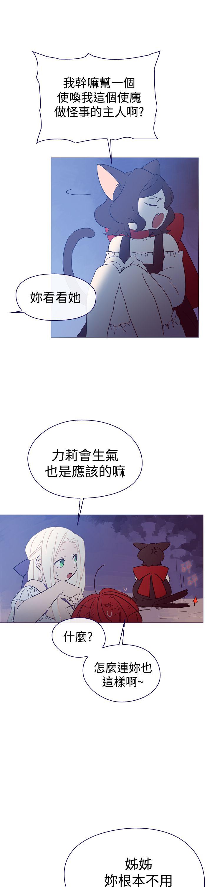 韩国污漫画 魔女 第3话 3