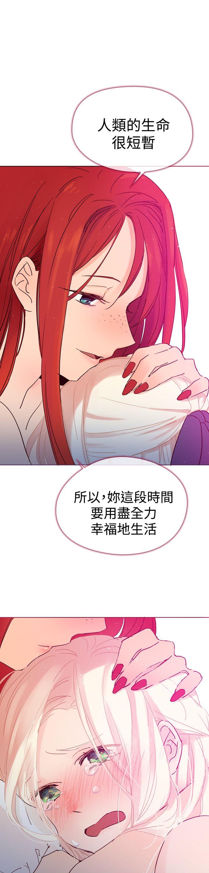 魔女  第3话 漫画图片15.jpg