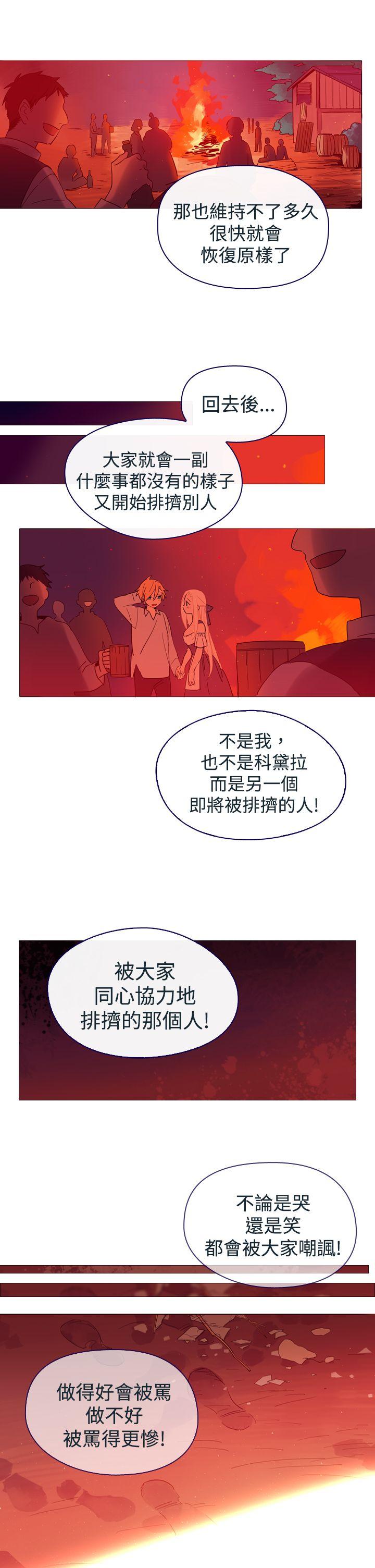 魔女  第3话 漫画图片33.jpg