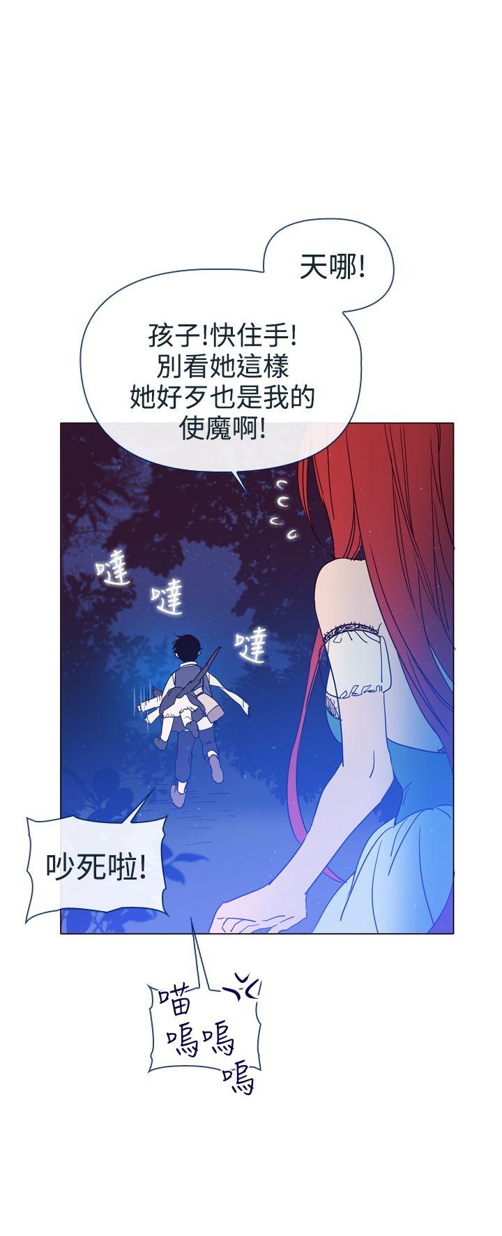 魔女  第3话 漫画图片43.jpg