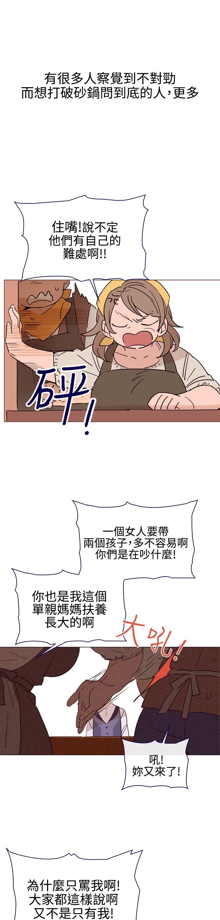 魔女  第6话 漫画图片3.jpg