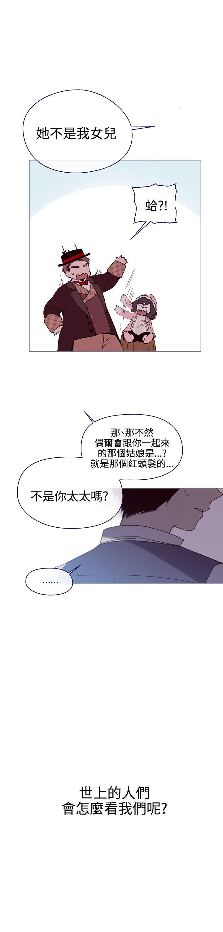 魔女  第6话 漫画图片19.jpg