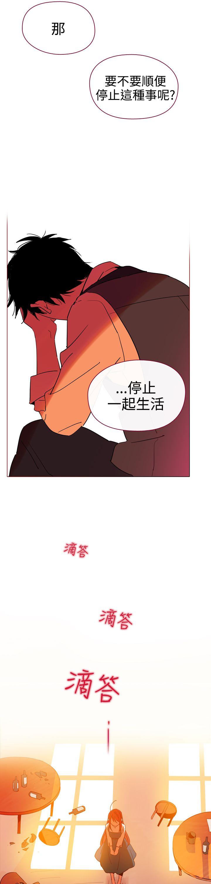 韩国污漫画 魔女 第7话 13