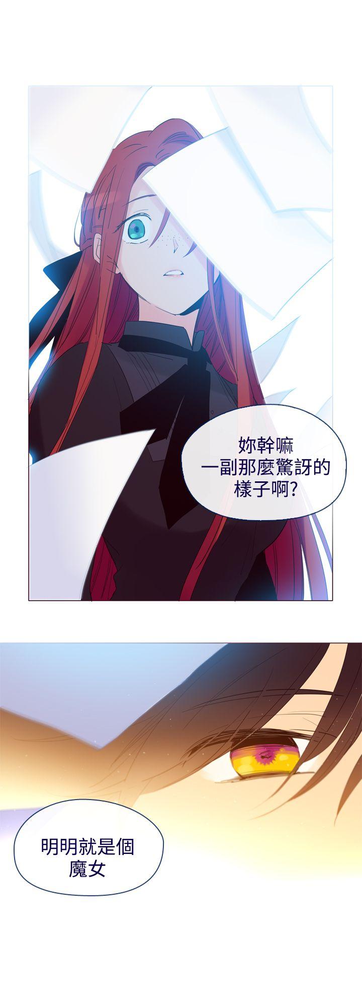 魔女  第8话 漫画图片7.jpg