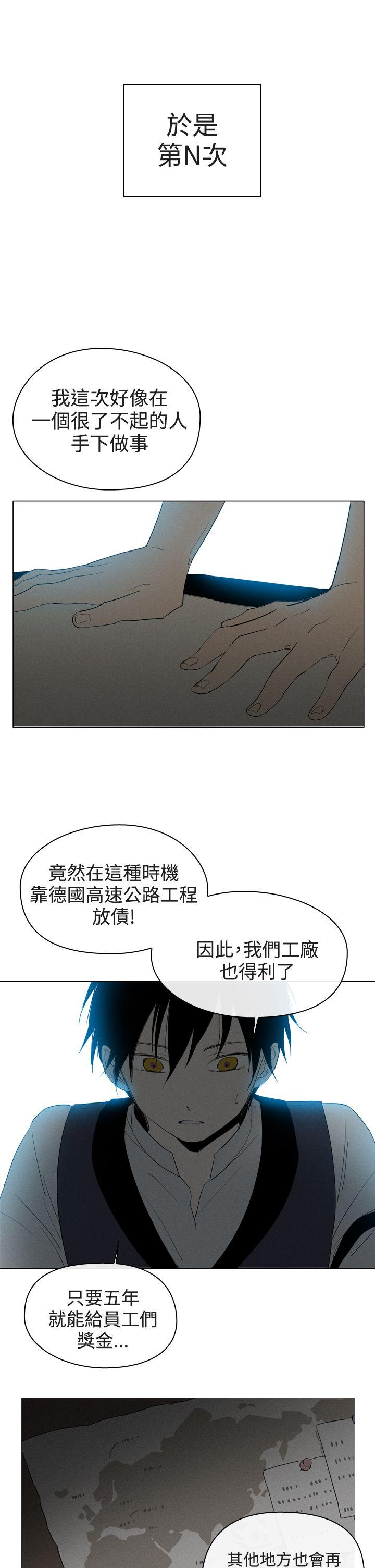 韩国污漫画 魔女 第8话 18
