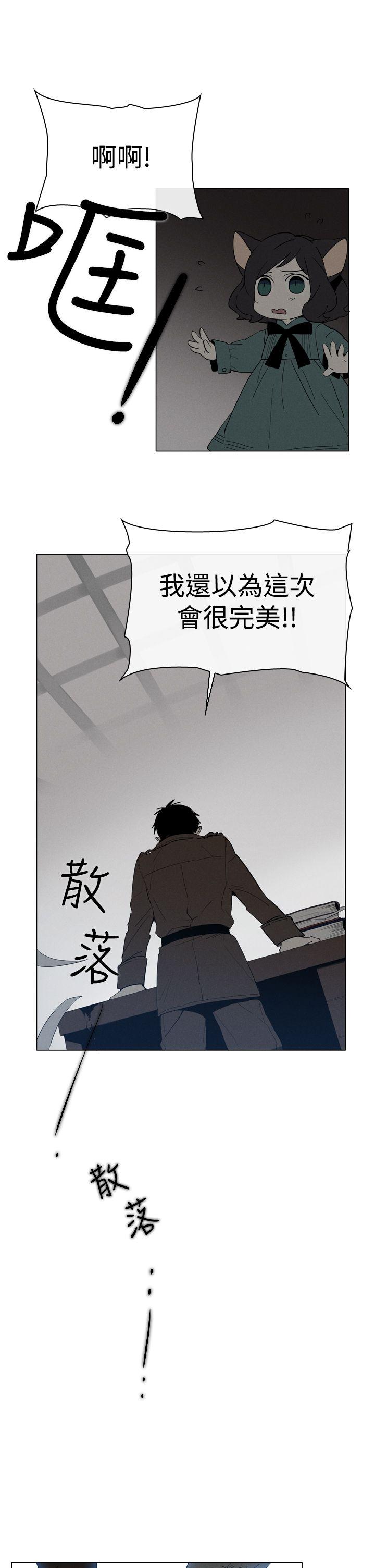 韩国污漫画 魔女 第9话 3