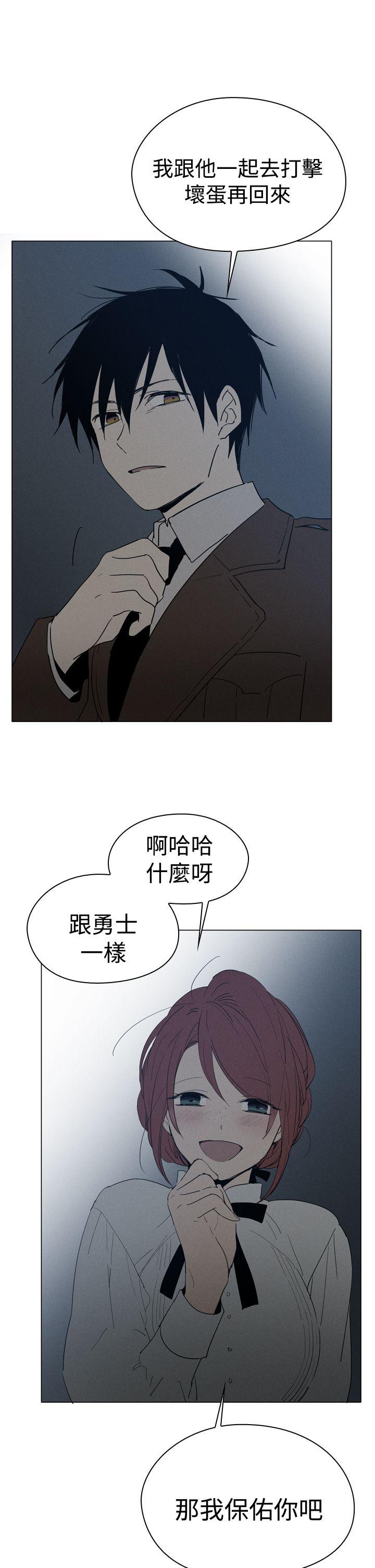 魔女  第9话 漫画图片11.jpg