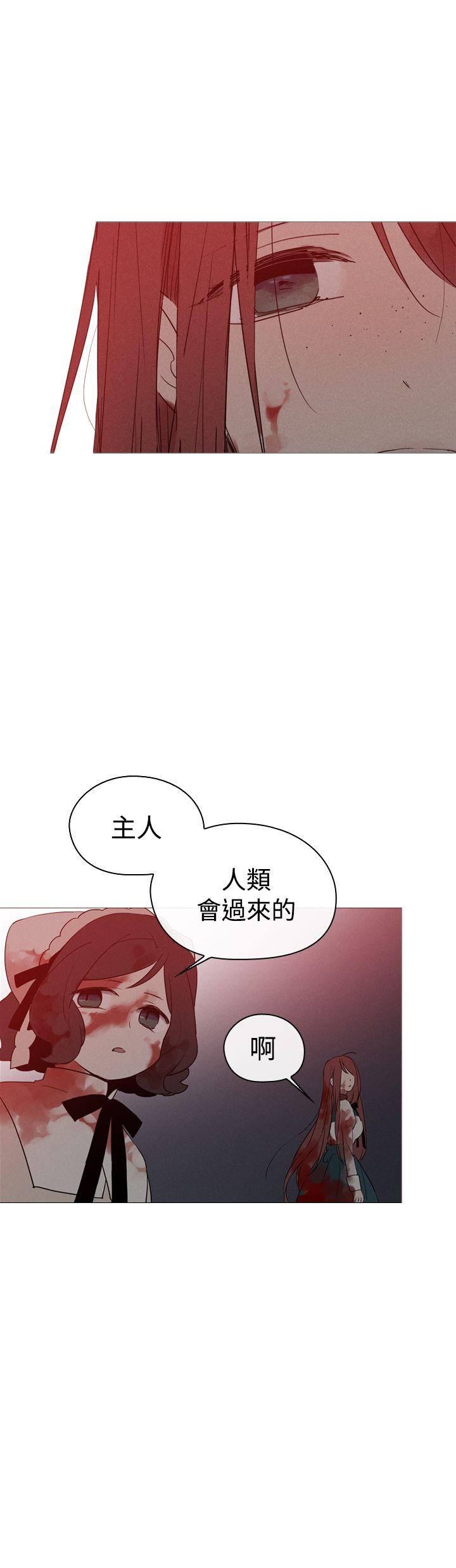 魔女  第9话 漫画图片28.jpg