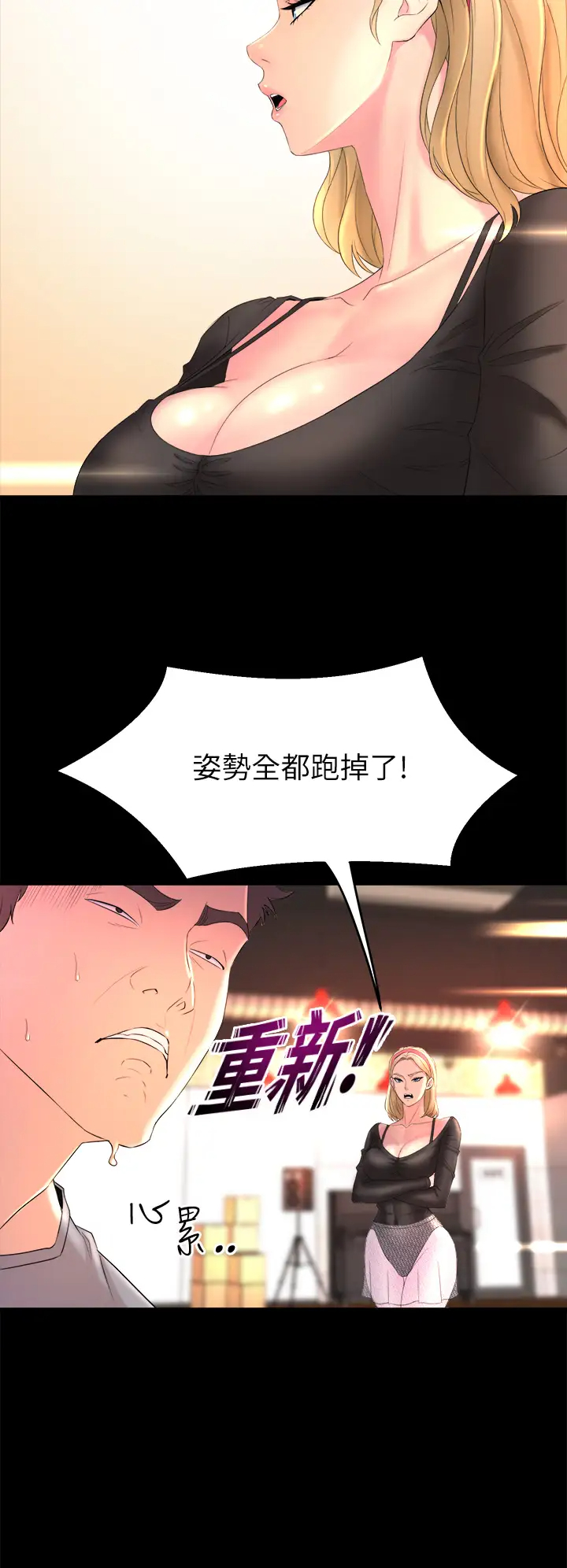 舞蹈系学姐们  第1话 舞蹈系唯一带把的 漫画图片55.jpg