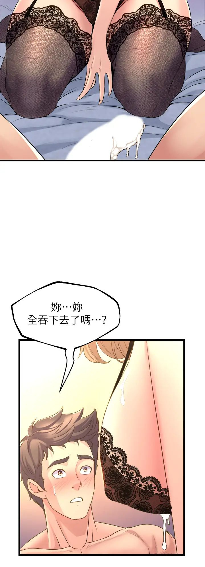 舞蹈系学姐们  第10话 害我湿成这样，你要负责! 漫画图片50.jpg