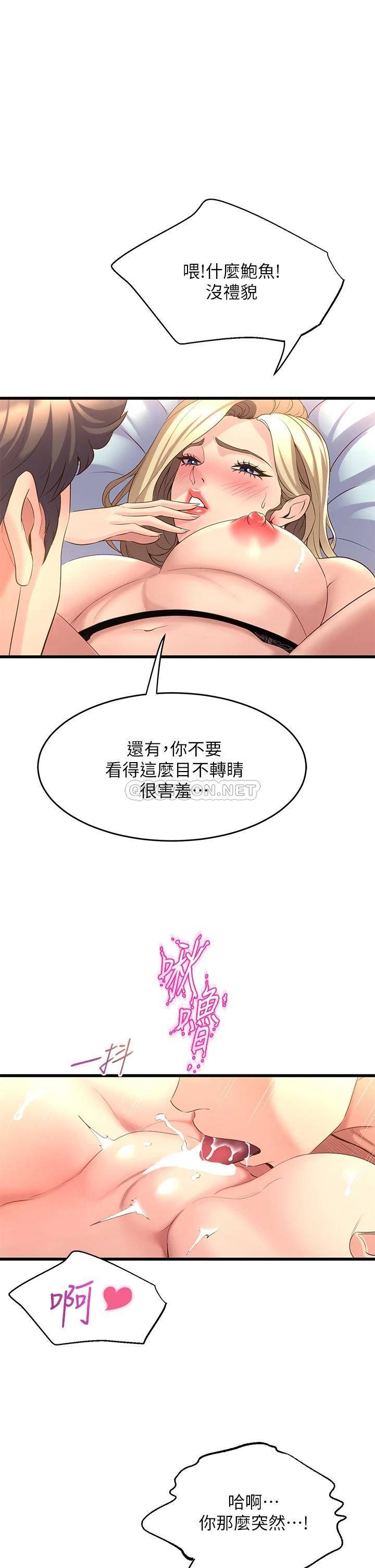 韩国污漫画 舞蹈系學姐們 第11话 再次填满学姐的小穴 7