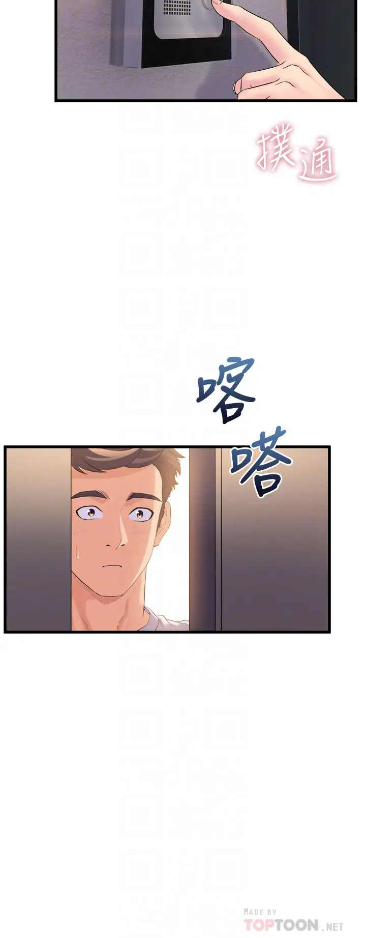 舞蹈系学姐们  第12话 两人的情色秘密 漫画图片16.jpg