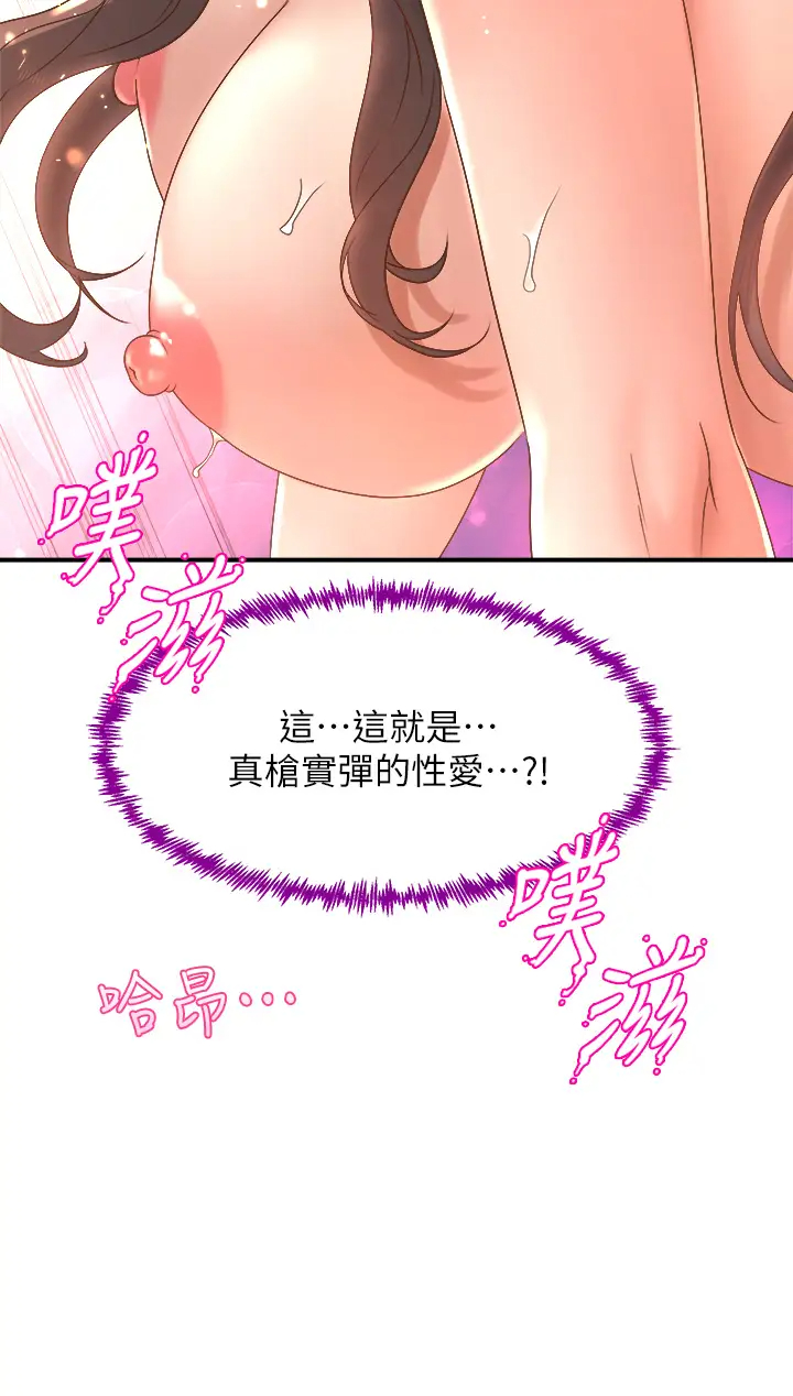 舞蹈系学姐们  第14话 大咪咪教授的第一次 漫画图片38.jpg