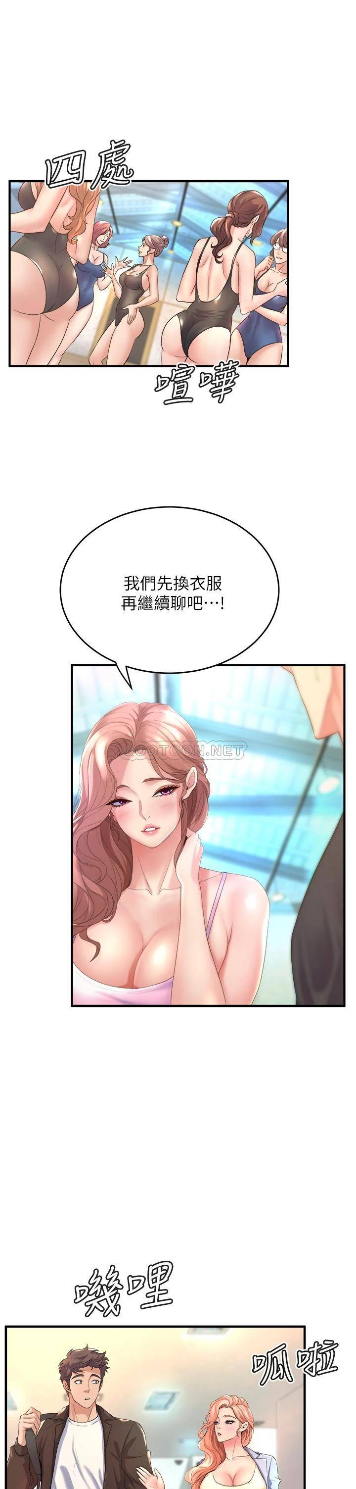 韩国污漫画 舞蹈系學姐們 第17话 宸菲学姐的魅惑 5